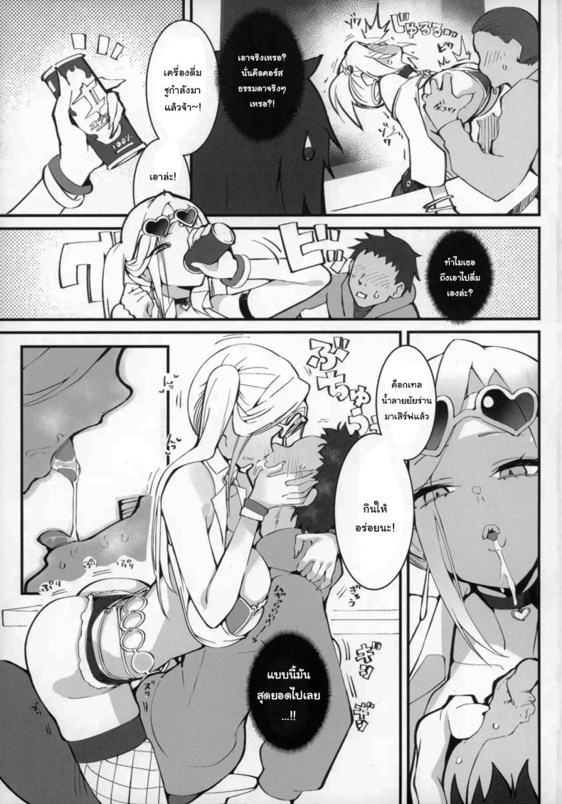 โอยาโกะด้งเเม่ลูกสาวเเกล 2 ภาพ 3