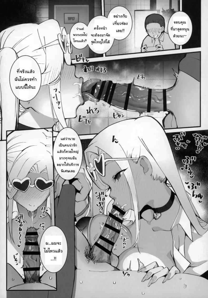 โอยาโกะด้งเเม่ลูกสาวเเกล 2 ภาพ 5