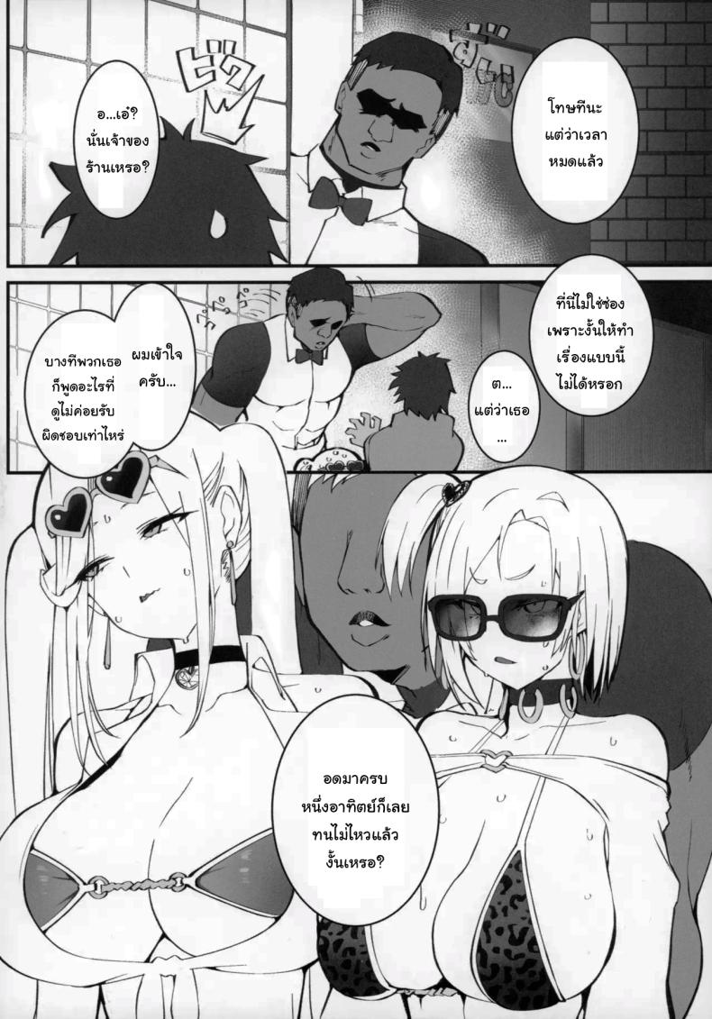 โอยาโกะด้งเเม่ลูกสาวเเกล 2 ภาพ 6