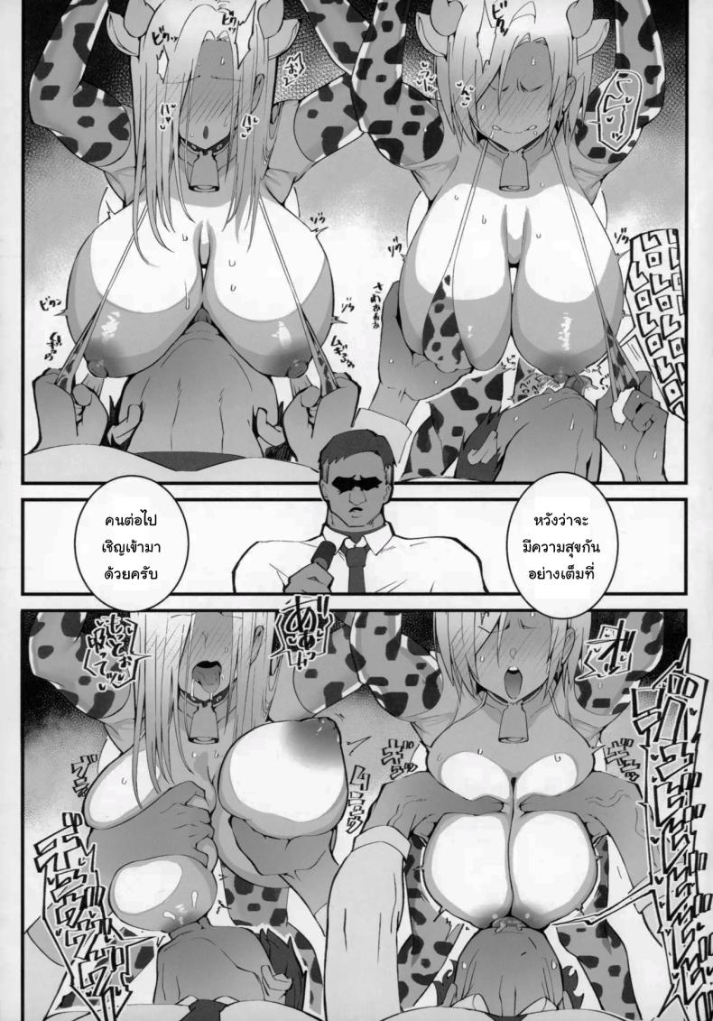 โอยาโกะด้งเเม่ลูกสาวเเกล 2 ภาพ 9