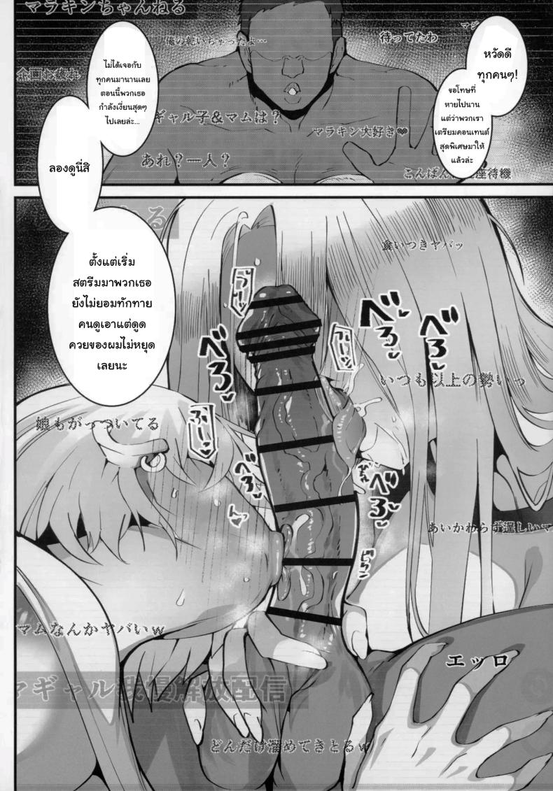 โอยาโกะด้งเเม่ลูกสาวเเกล 2 ภาพ 14