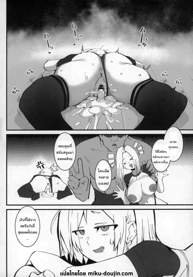 โอยาโกะด้งเเม่ลูกสาวเเกล 2 ภาพ 22