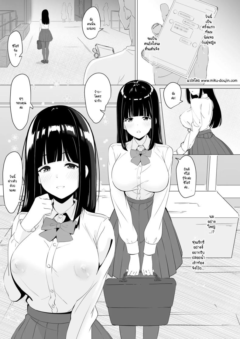 คุณหนูใจแตกนัดเน้ดกับคุณลุงจนติดใจ ภาพ 1