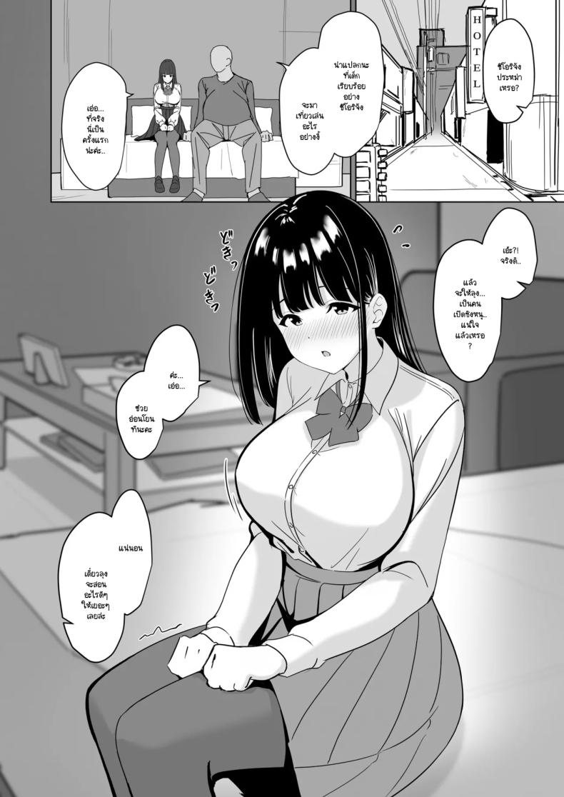 คุณหนูใจแตกนัดเน้ดกับคุณลุงจนติดใจ ภาพ 2