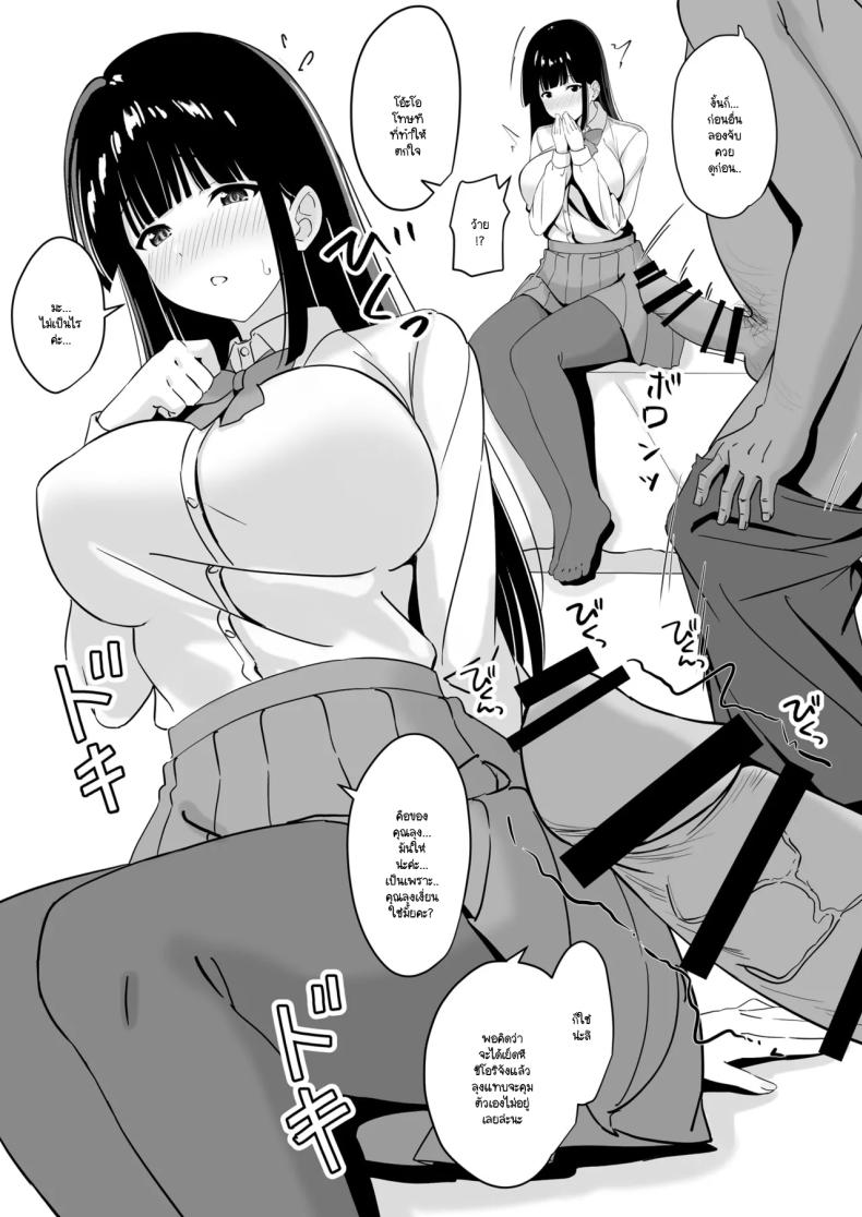 คุณหนูใจแตกนัดเน้ดกับคุณลุงจนติดใจ ภาพ 3