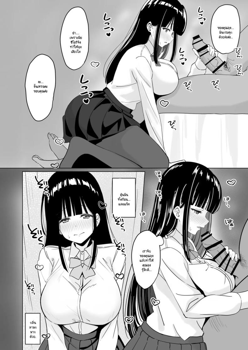คุณหนูใจแตกนัดเน้ดกับคุณลุงจนติดใจ ภาพ 4