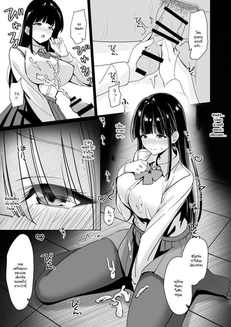 คุณหนูใจแตกนัดเน้ดกับคุณลุงจนติดใจ ภาพ 5