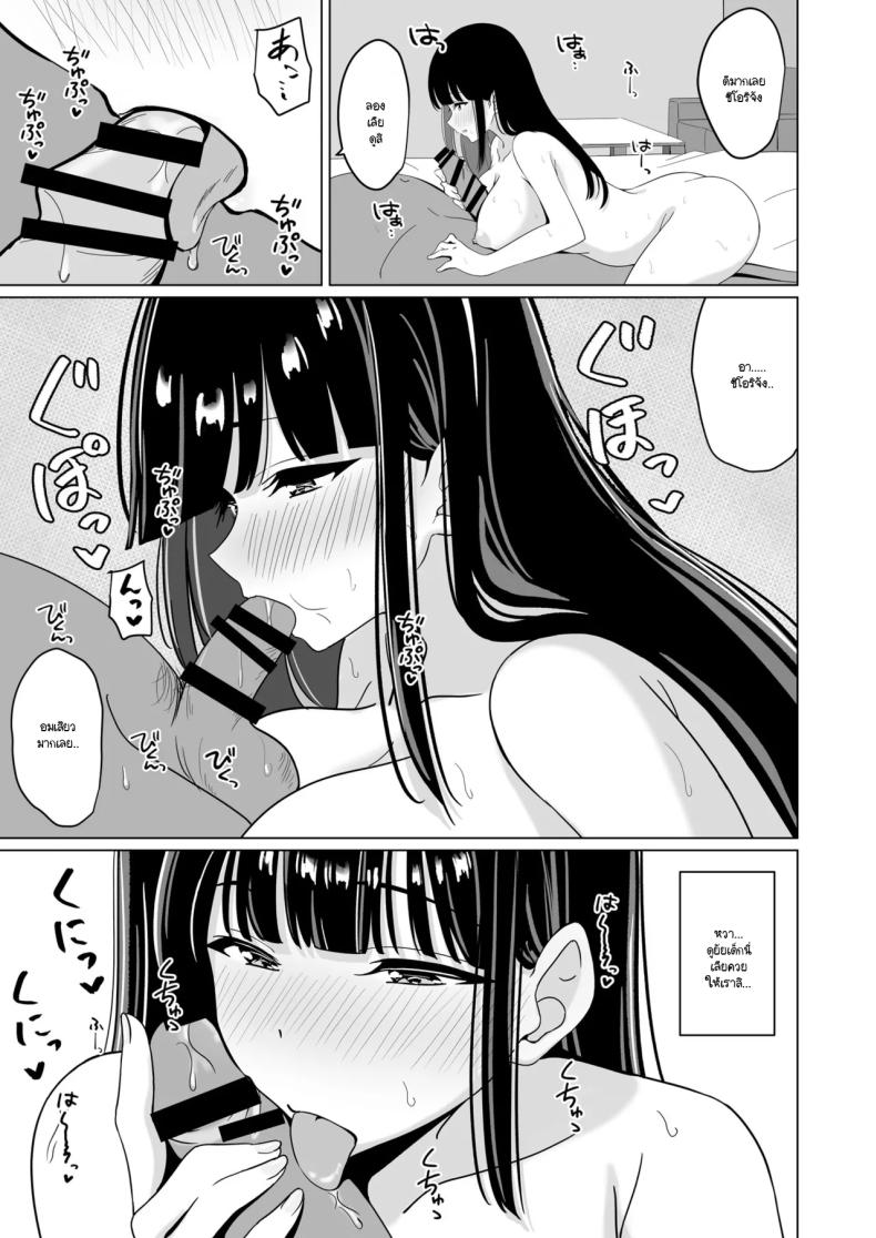 คุณหนูใจแตกนัดเน้ดกับคุณลุงจนติดใจ ภาพ 15