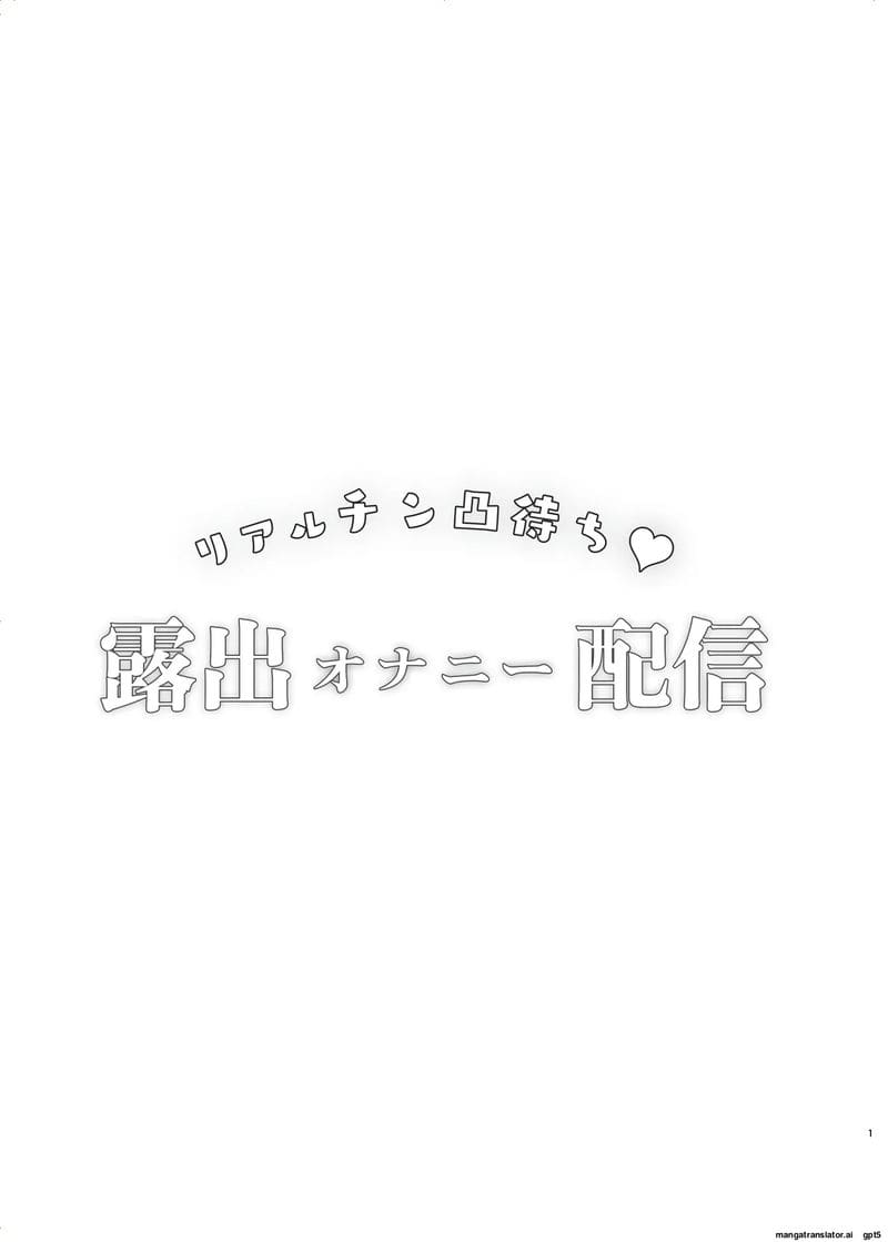 สาวโชว์เซ็กส์ไลฟ์สด ภาพ 1