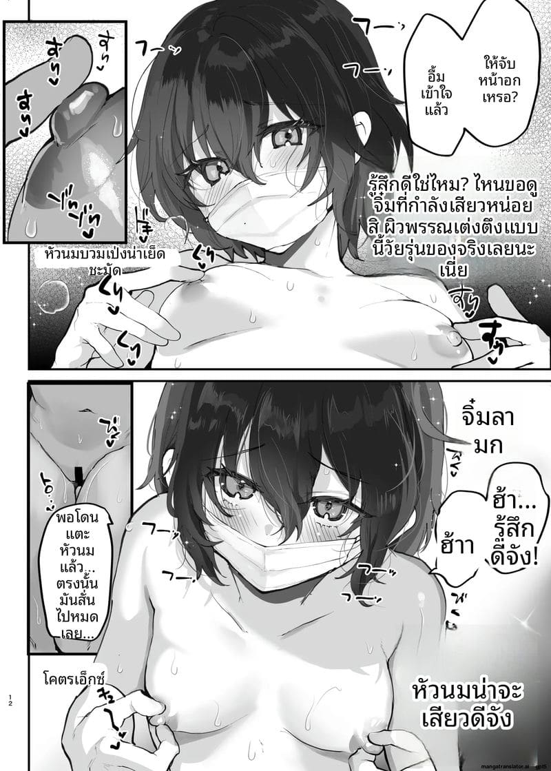 สาวโชว์เซ็กส์ไลฟ์สด ภาพ 12