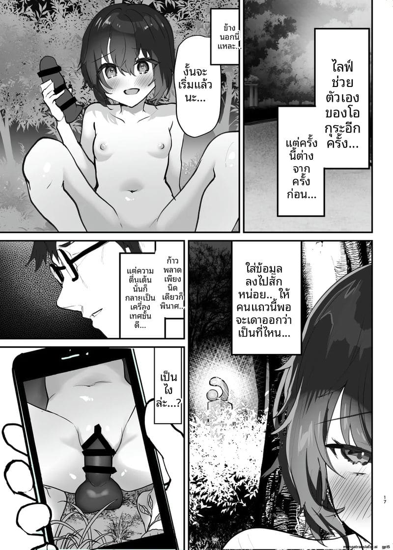 สาวโชว์เซ็กส์ไลฟ์สด ภาพ 17