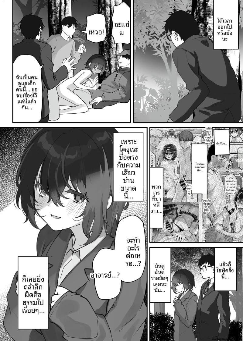 สาวโชว์เซ็กส์ไลฟ์สด ภาพ 28