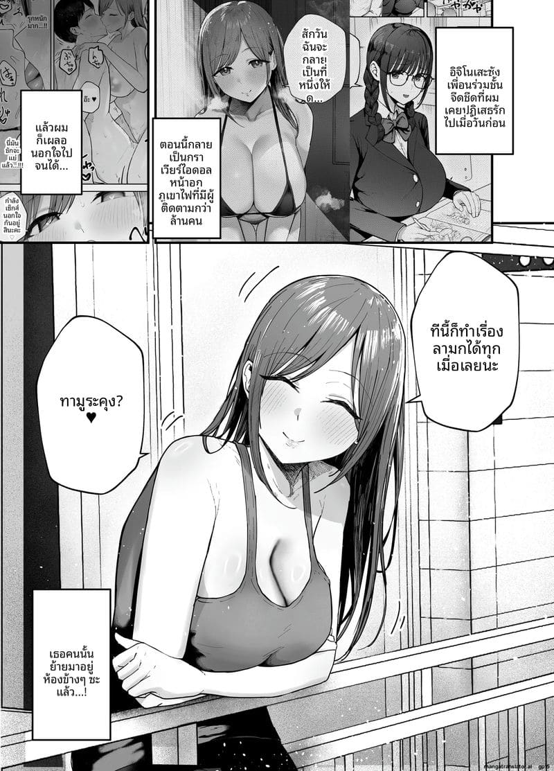 ไอดอลนมโตย้อนแย้ง 3 ภาพ 1