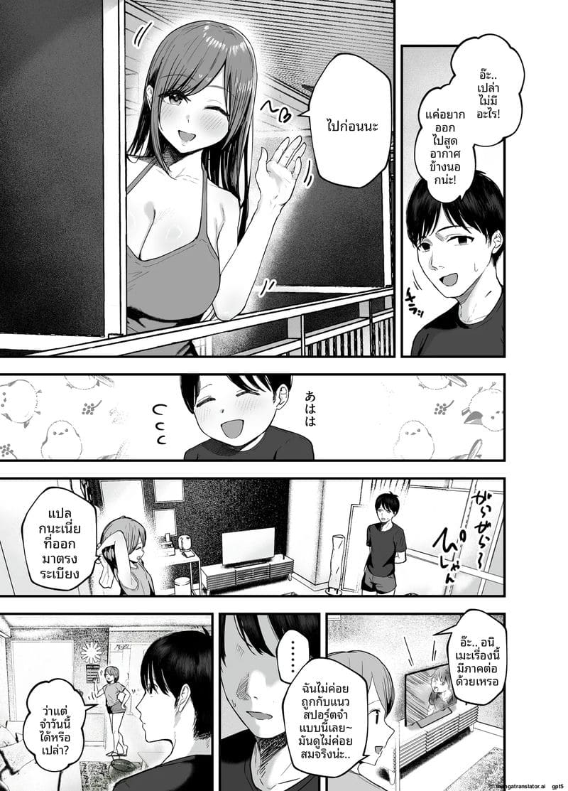 ไอดอลนมโตย้อนแย้ง 3 ภาพ 3