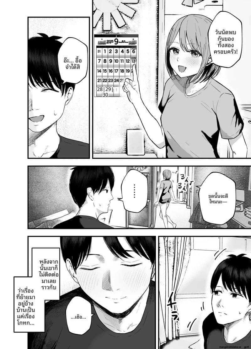 ไอดอลนมโตย้อนแย้ง 3 ภาพ 4