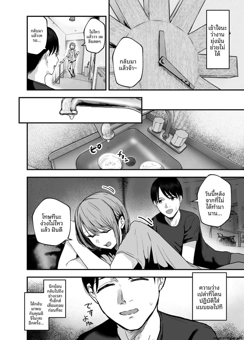 ไอดอลนมโตย้อนแย้ง 3 ภาพ 6