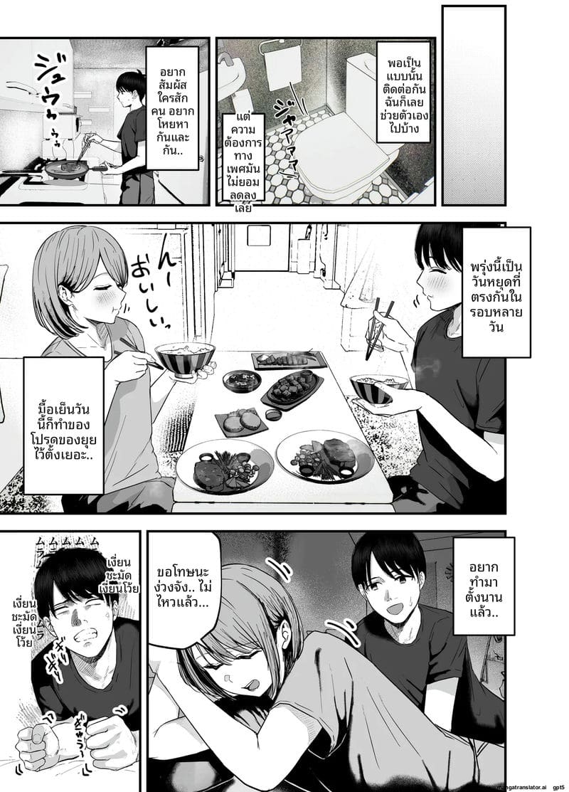 ไอดอลนมโตย้อนแย้ง 3 ภาพ 7