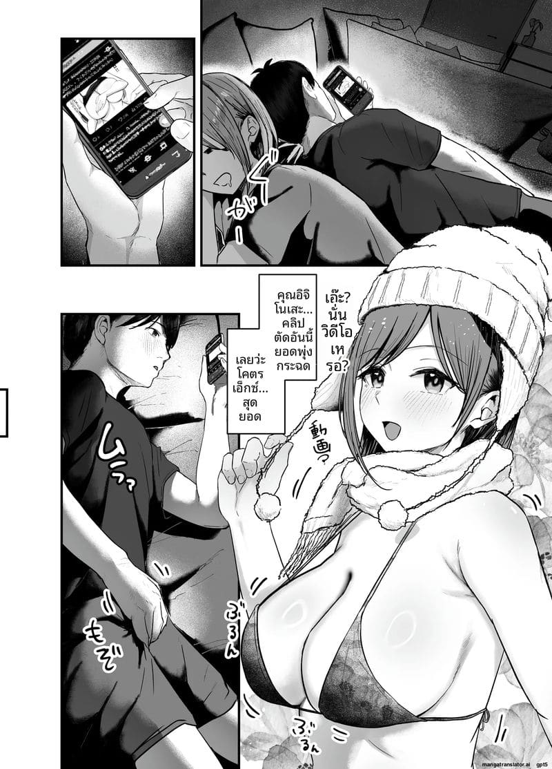 ไอดอลนมโตย้อนแย้ง 3 ภาพ 8