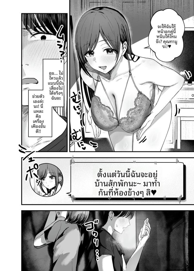 ไอดอลนมโตย้อนแย้ง 3 ภาพ 10