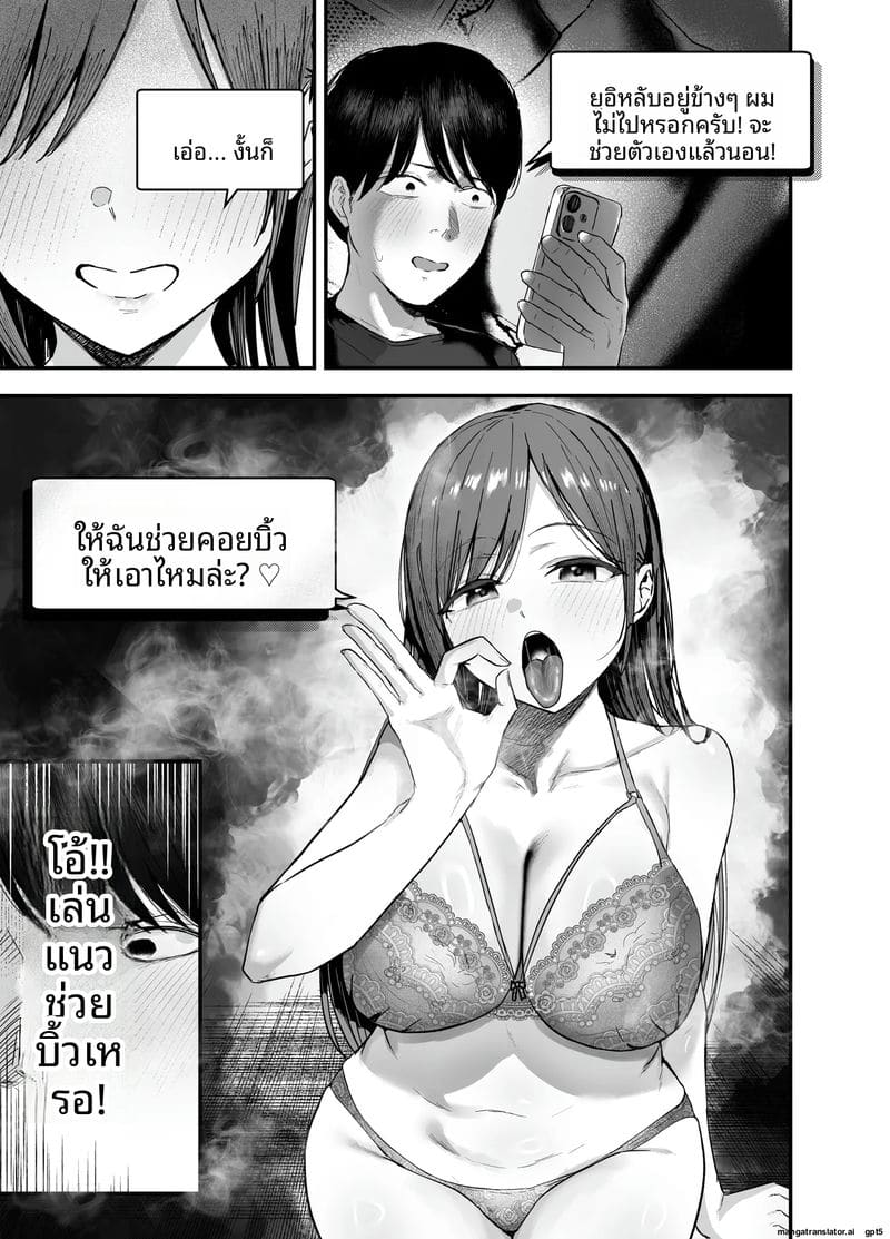 ไอดอลนมโตย้อนแย้ง 3 ภาพ 11