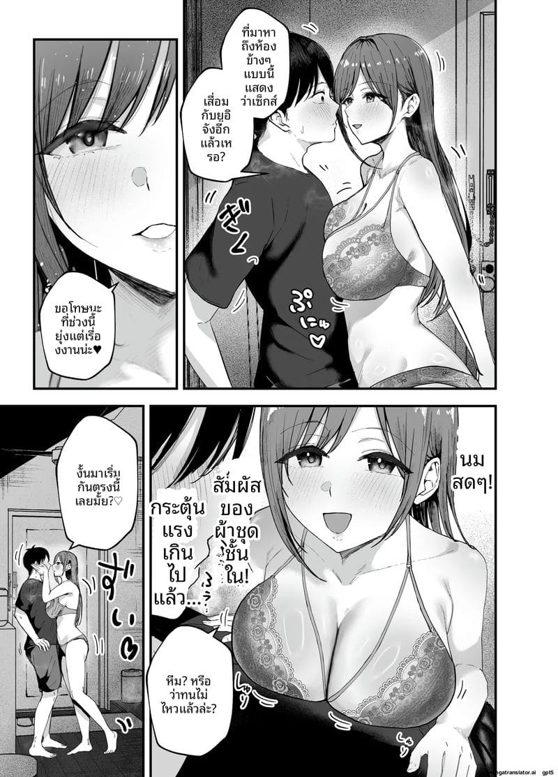 ไอดอลนมโตย้อนแย้ง 3 ภาพ 15