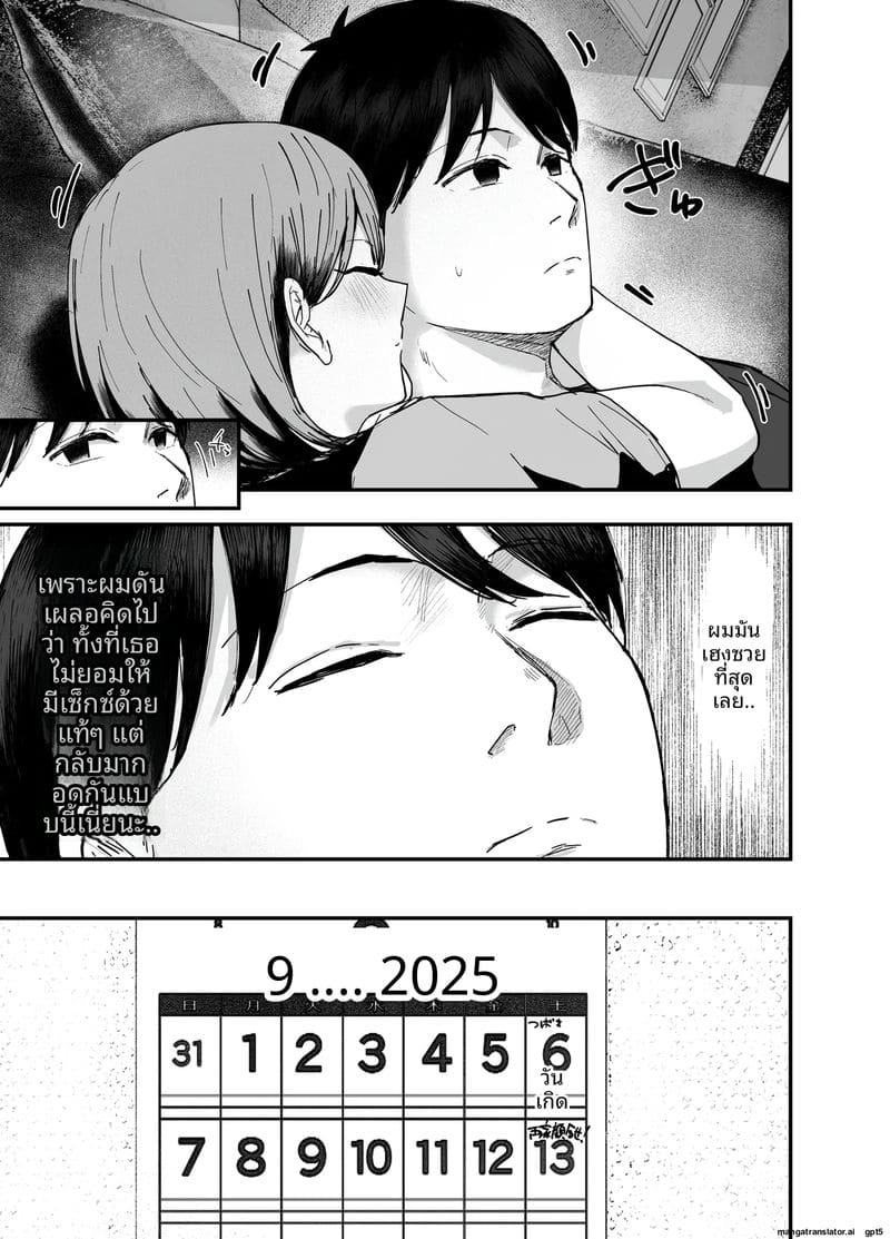 ไอดอลนมโตย้อนแย้ง 3 ภาพ 41