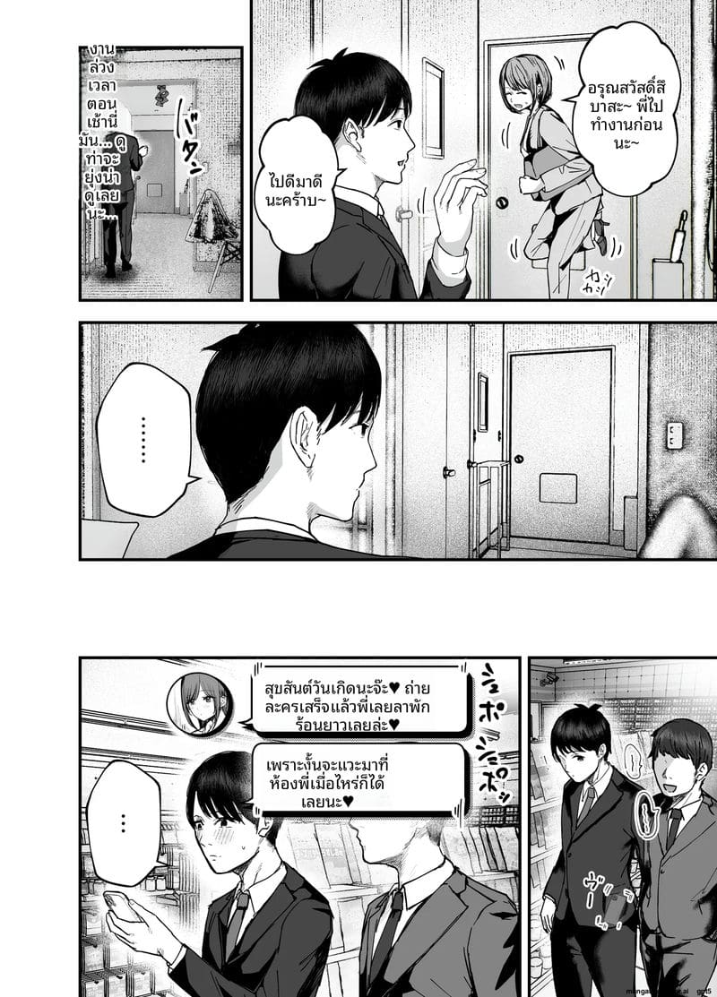 ไอดอลนมโตย้อนแย้ง 3 ภาพ 42