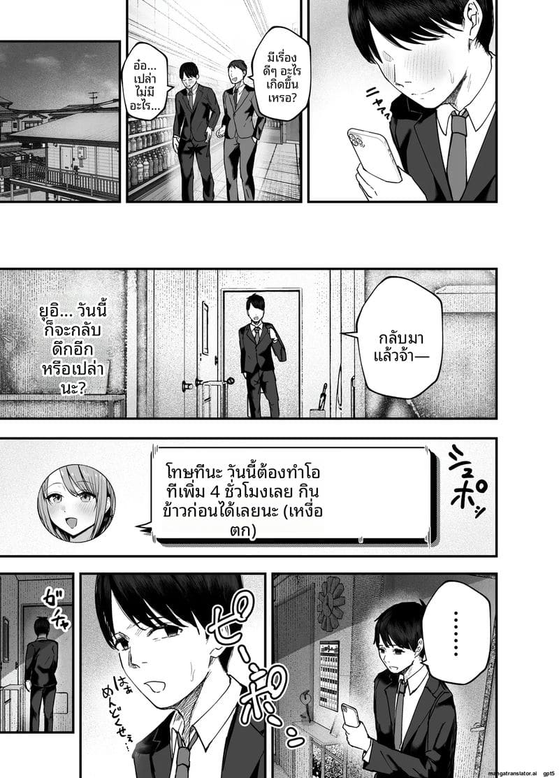 ไอดอลนมโตย้อนแย้ง 3 ภาพ 43