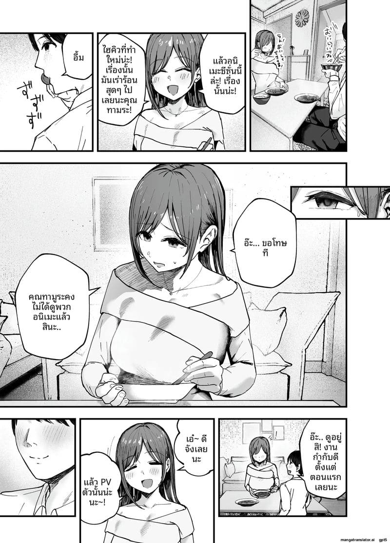 ไอดอลนมโตย้อนแย้ง 3 ภาพ 45