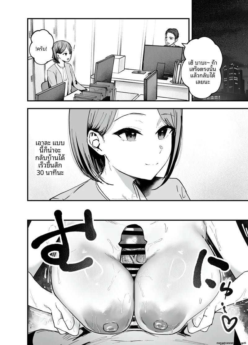 ไอดอลนมโตย้อนแย้ง 3 ภาพ 52