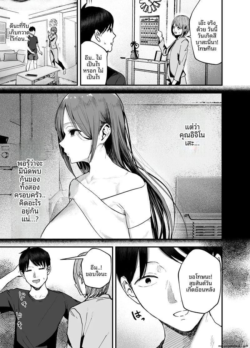 ไอดอลนมโตย้อนแย้ง 3 ภาพ 67