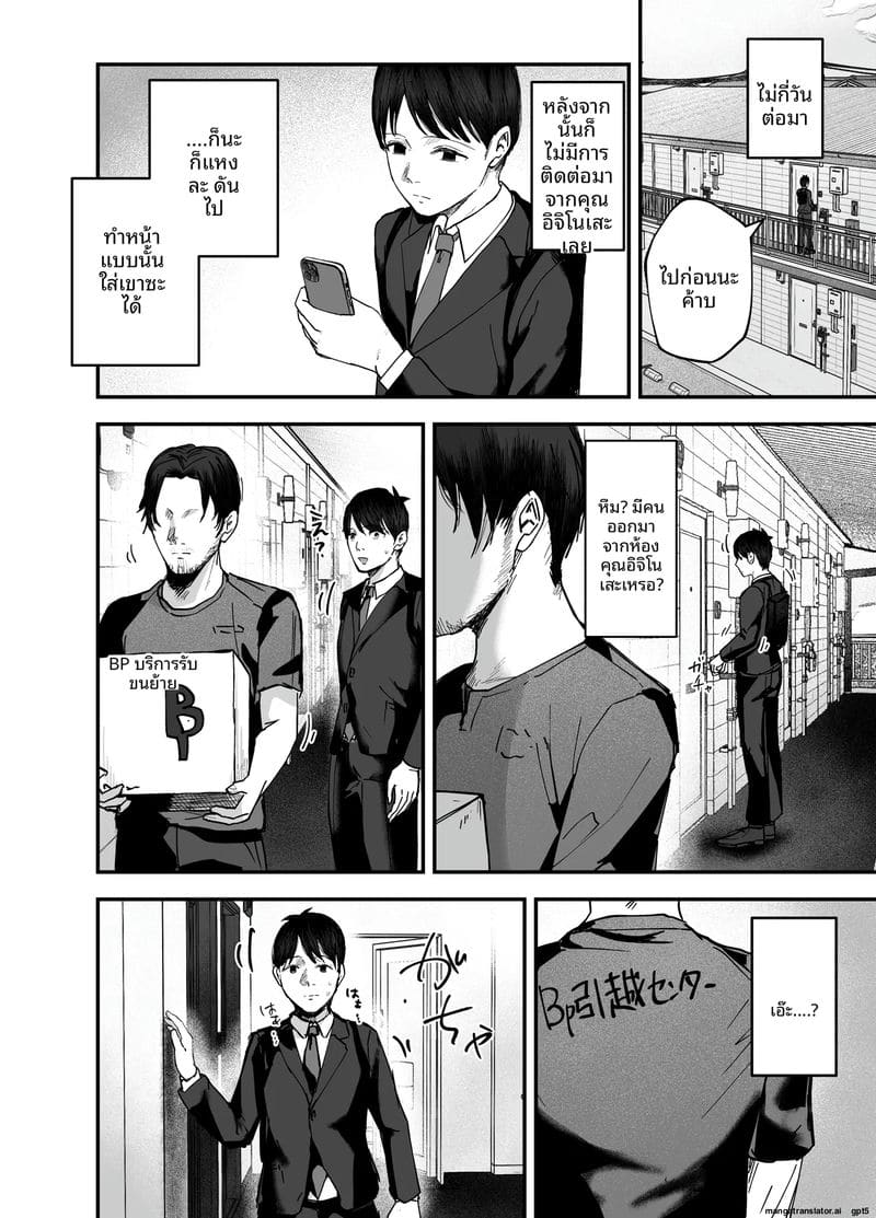 ไอดอลนมโตย้อนแย้ง 3 ภาพ 68