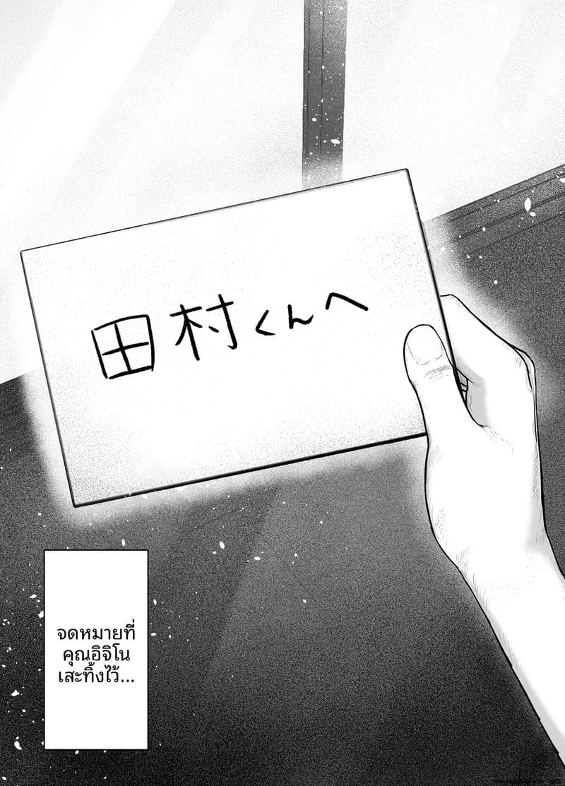 ไอดอลนมโตย้อนแย้ง 3 ภาพ 70