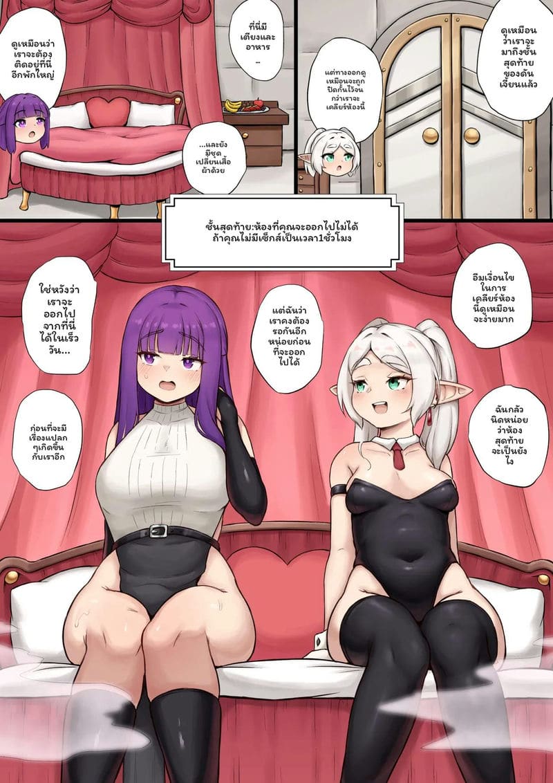 เย็ดฟรีเรนกับเฟิร์นในดันเจี้ยน ภาพ 8