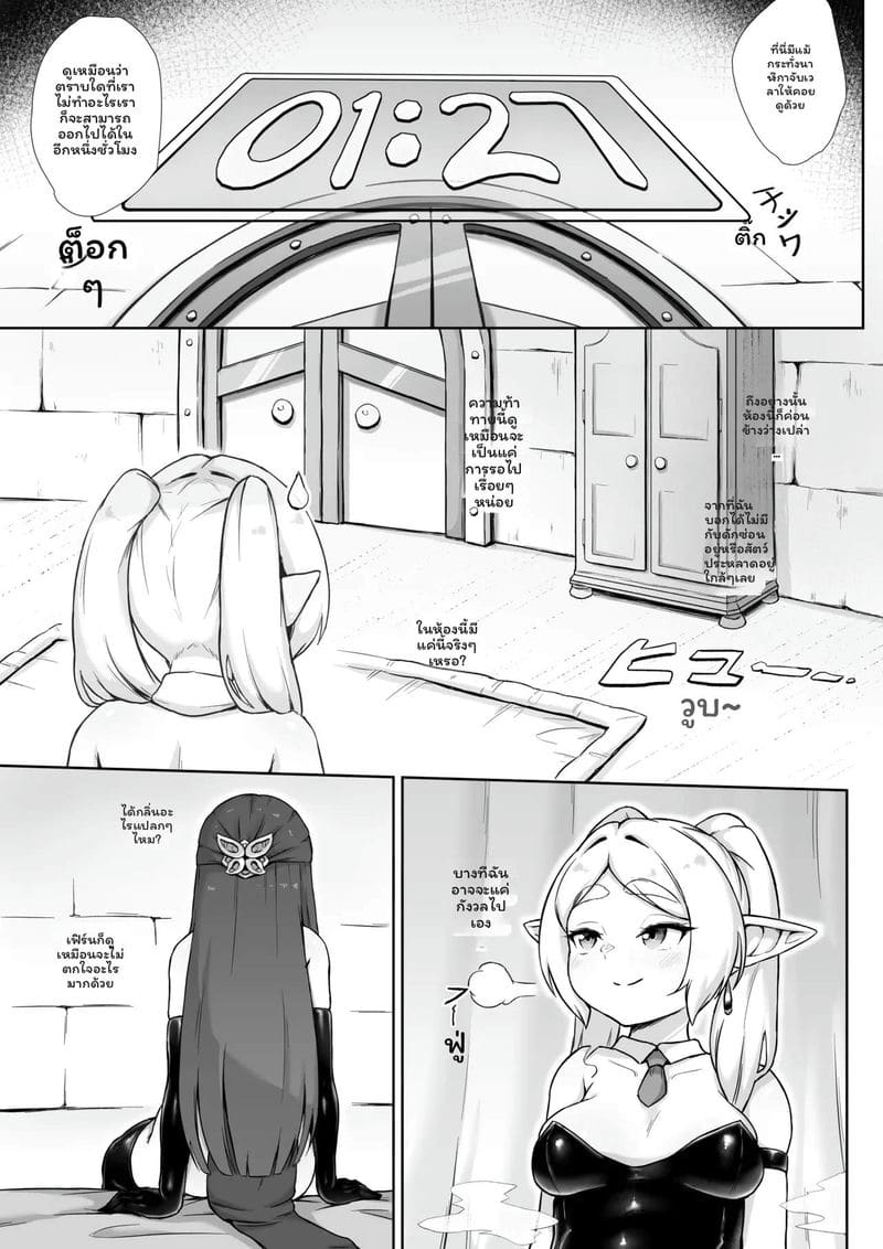 เย็ดฟรีเรนกับเฟิร์นในดันเจี้ยน ภาพ 9