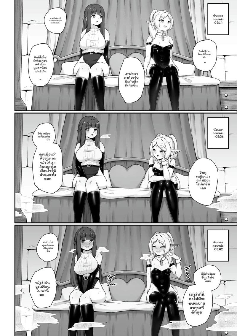 เย็ดฟรีเรนกับเฟิร์นในดันเจี้ยน ภาพ 10