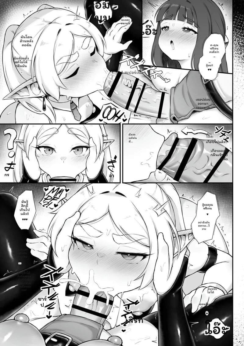 เย็ดฟรีเรนกับเฟิร์นในดันเจี้ยน ภาพ 21