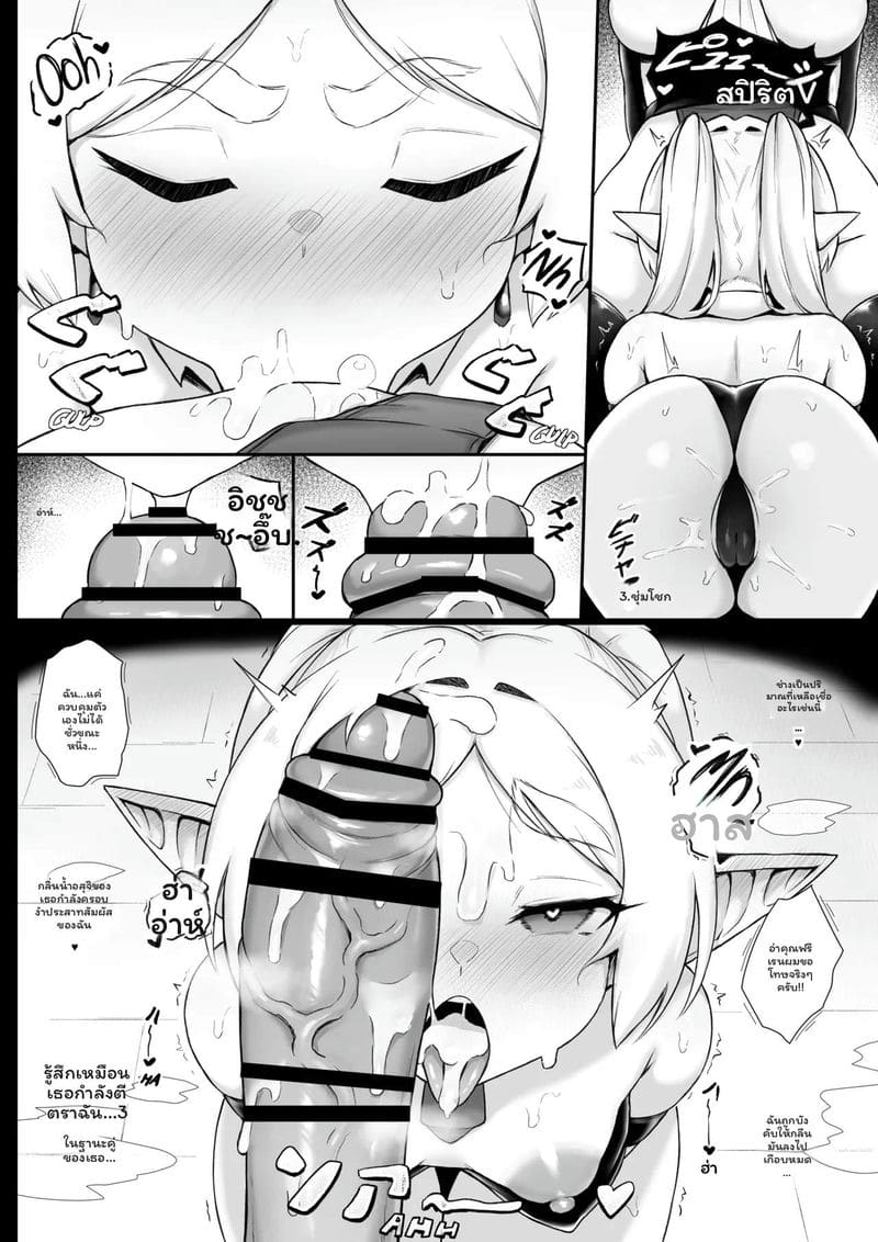 เย็ดฟรีเรนกับเฟิร์นในดันเจี้ยน ภาพ 22