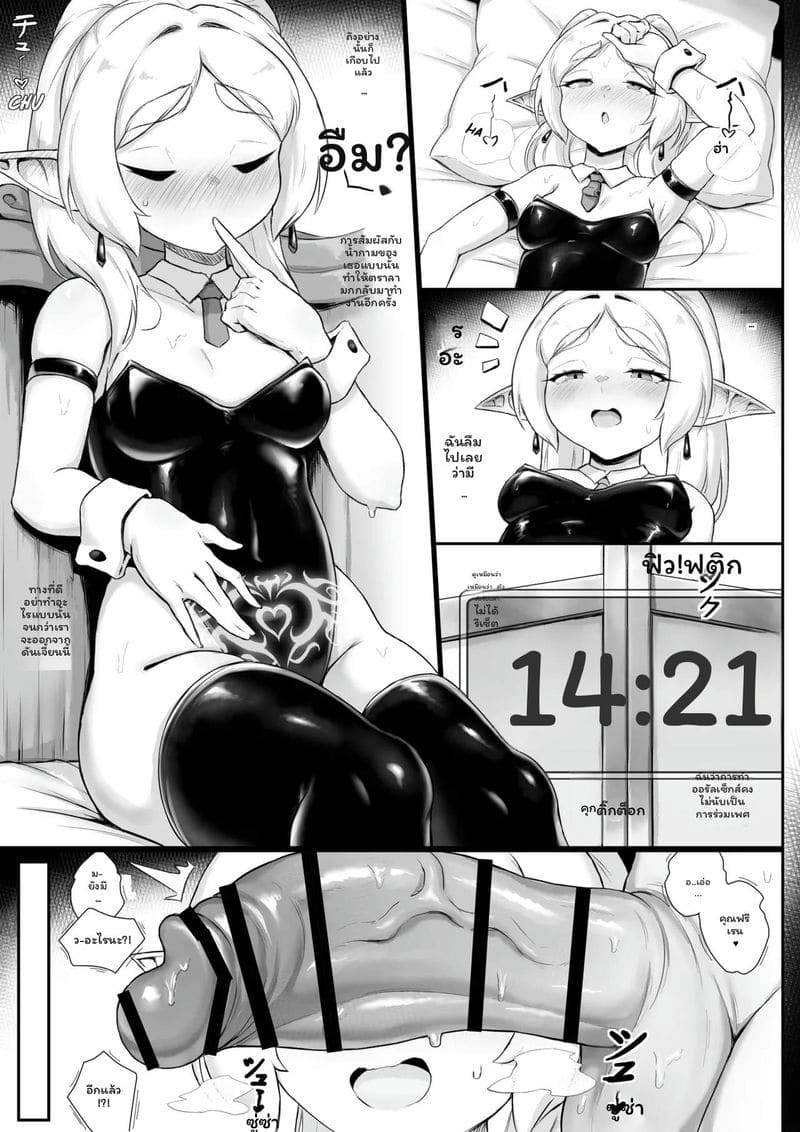 เย็ดฟรีเรนกับเฟิร์นในดันเจี้ยน ภาพ 23