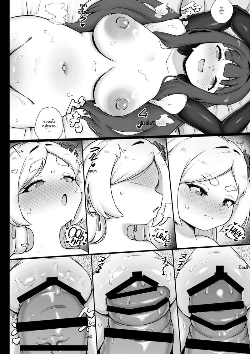 เย็ดฟรีเรนกับเฟิร์นในดันเจี้ยน ภาพ 42