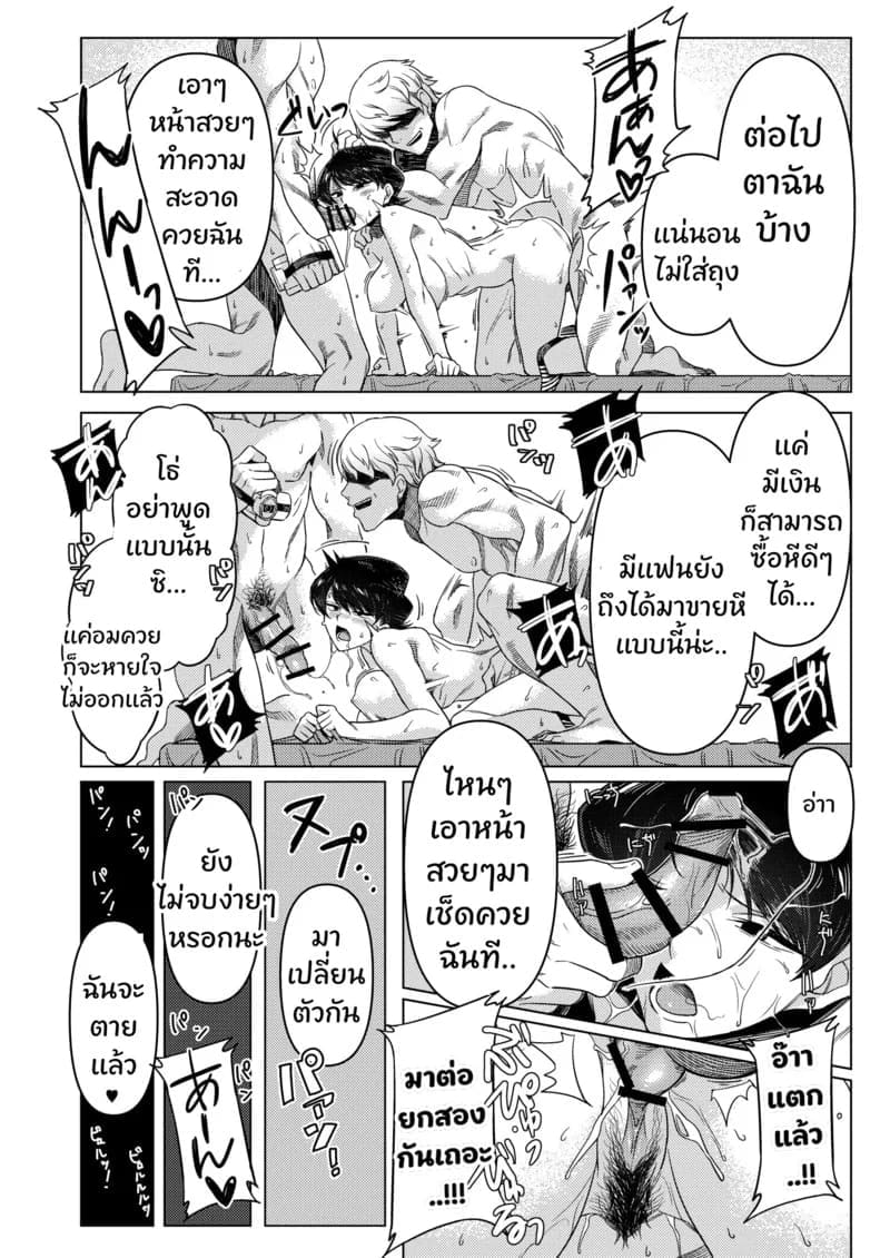 คุณแม่สวมชอบแอบแซ่บ ภาพ 5