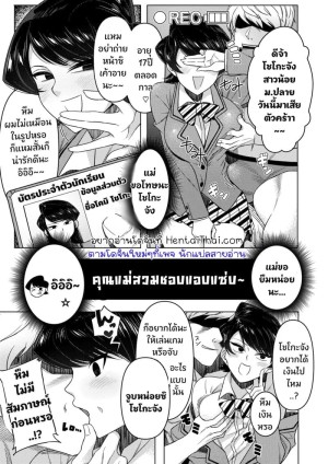 โดจิน คุณแม่สวมชอบแอบแซ่บ แนว y แปลไทย - โดจินโป๊ มังงะxxx การ์ตูนโป้ โดจินชิ