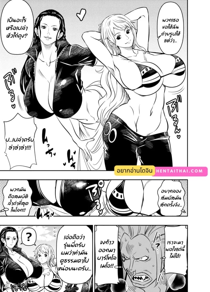 หมัดแห่งความสุข