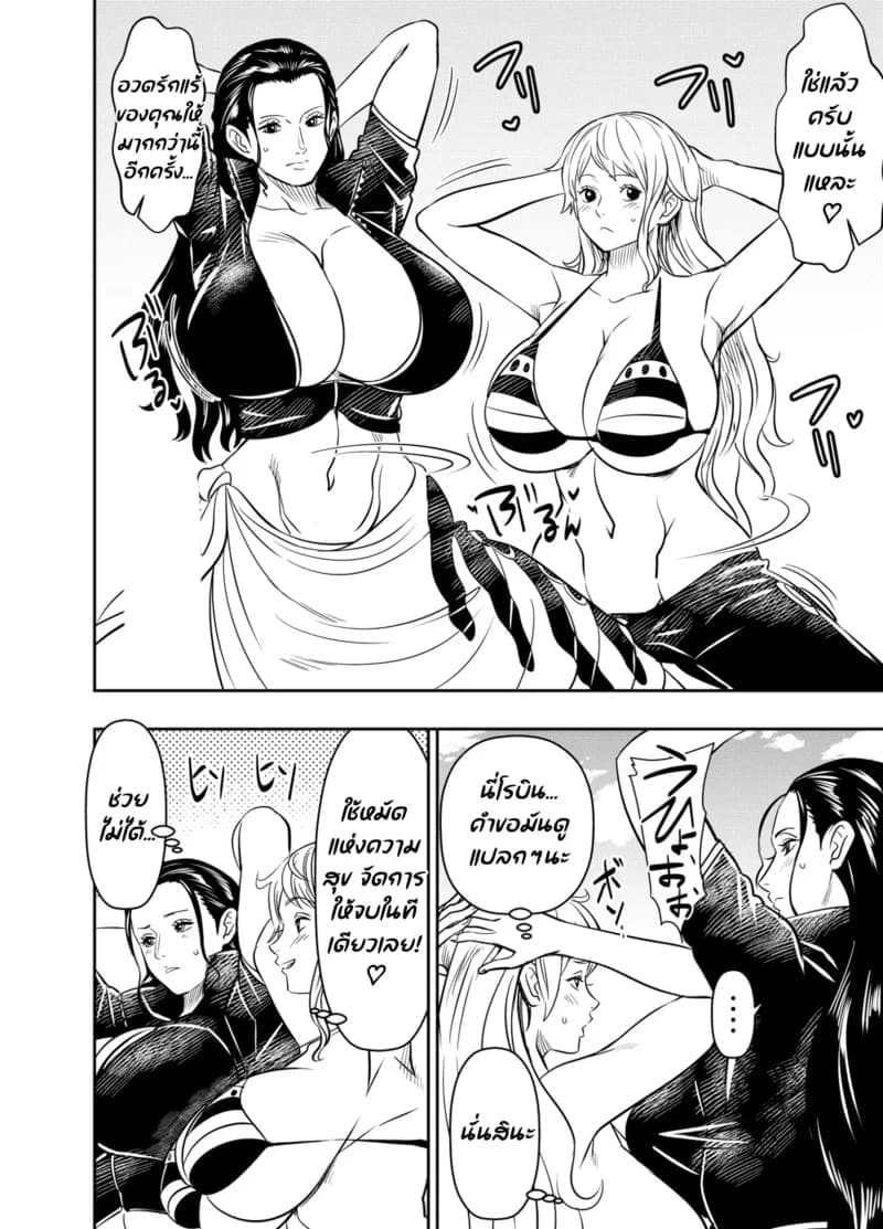 หมัดแห่งความสุข ภาพ 1