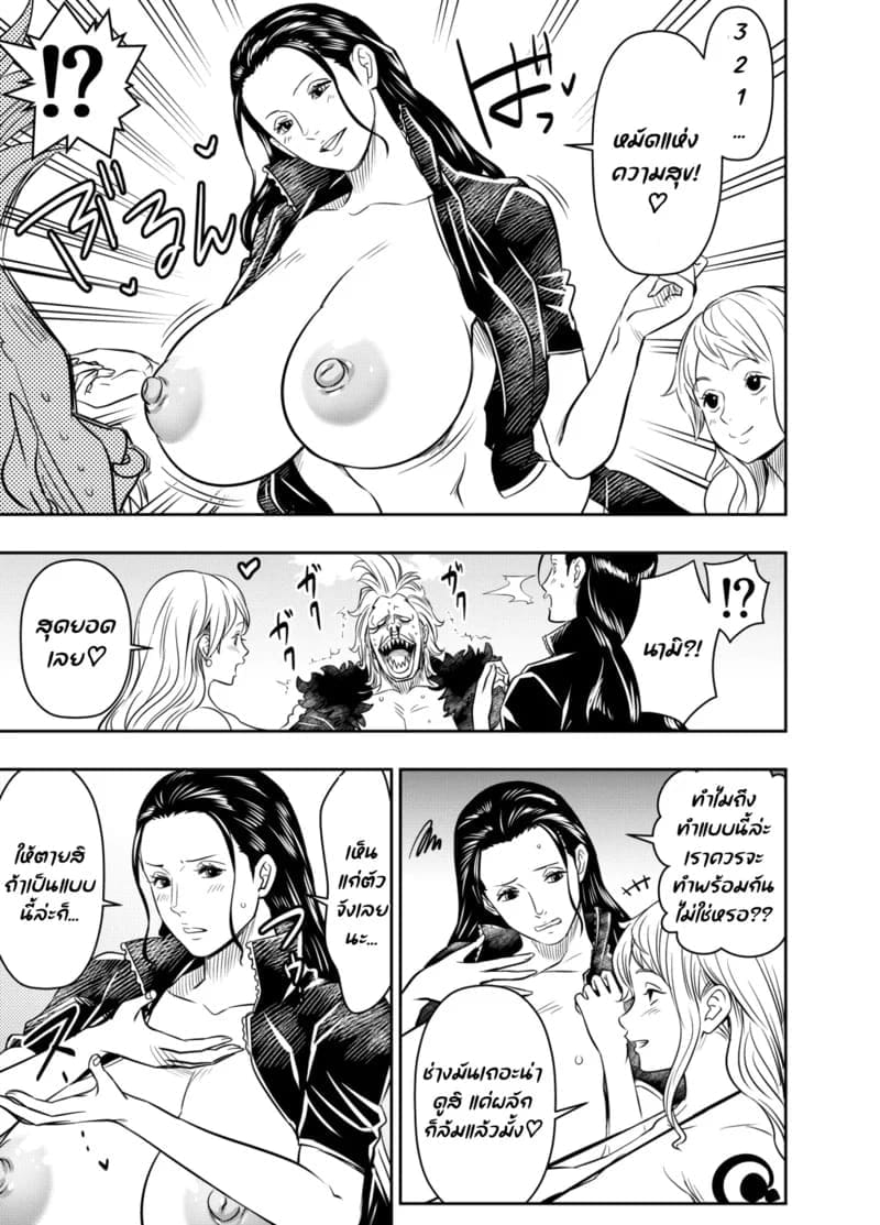 หมัดแห่งความสุข ภาพ 2