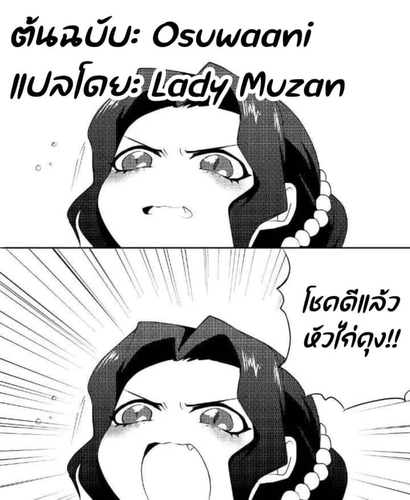 หมัดแห่งความสุข ภาพ 4