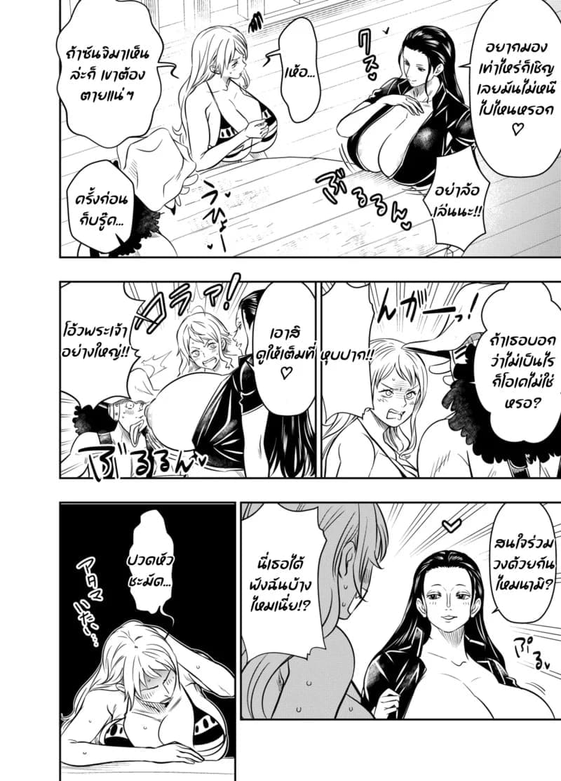 อยากดูก็บอก เดี๋ยวเปิดให้ดู ภาพ 1