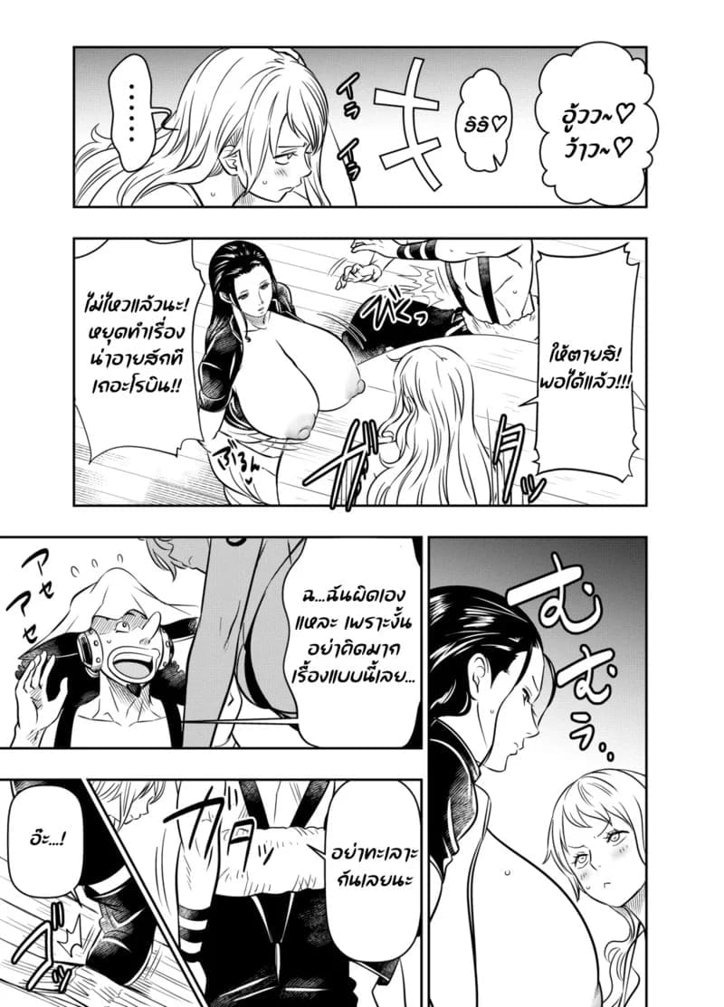 อยากดูก็บอก เดี๋ยวเปิดให้ดู ภาพ 2