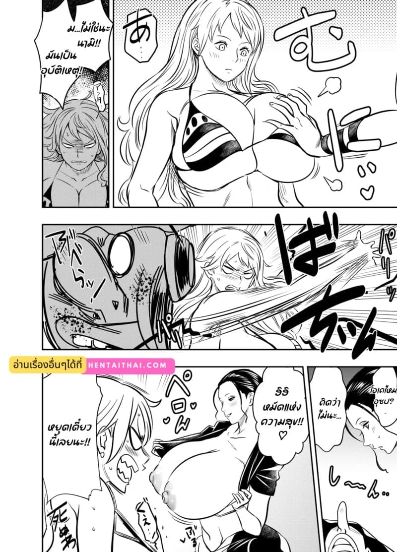 อยากดูก็บอก เดี๋ยวเปิดให้ดู ภาพ 3