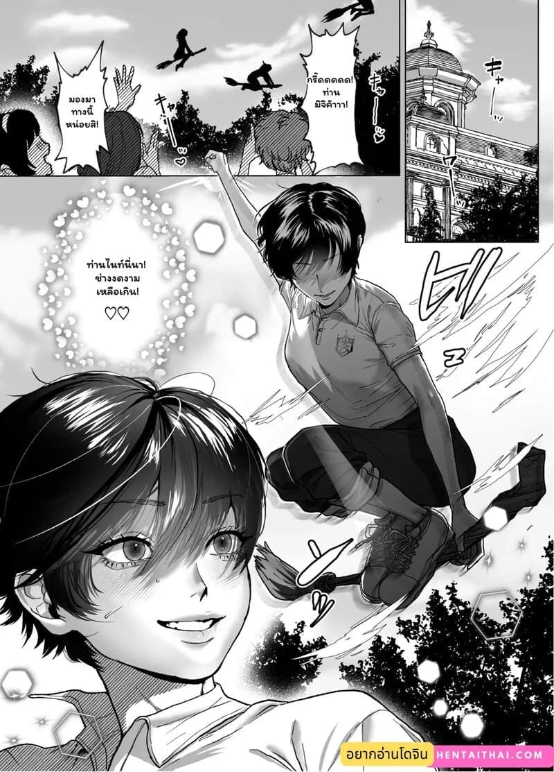 พันธนาการลับฉบับเวทมนตร์ ภาพ 1